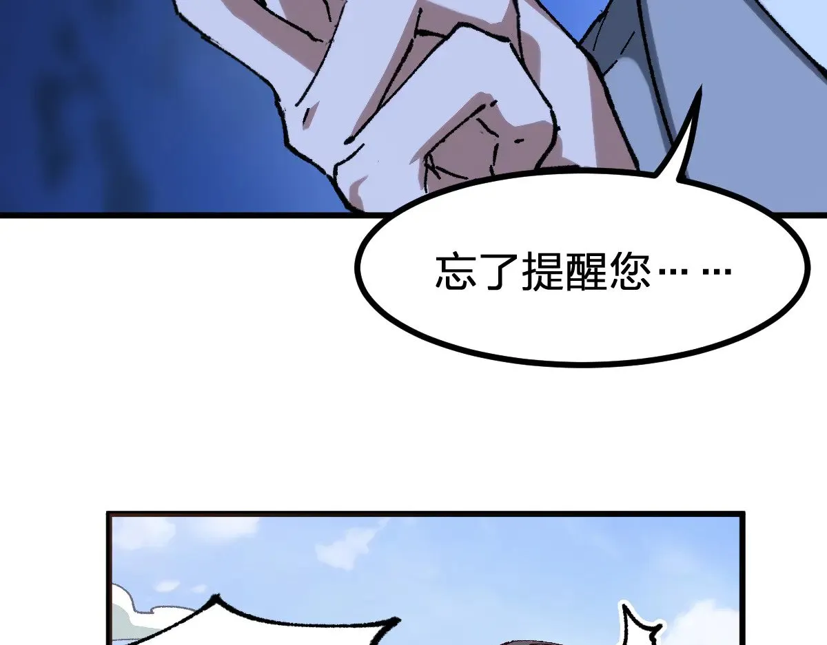 第284话 外星人的围猎38