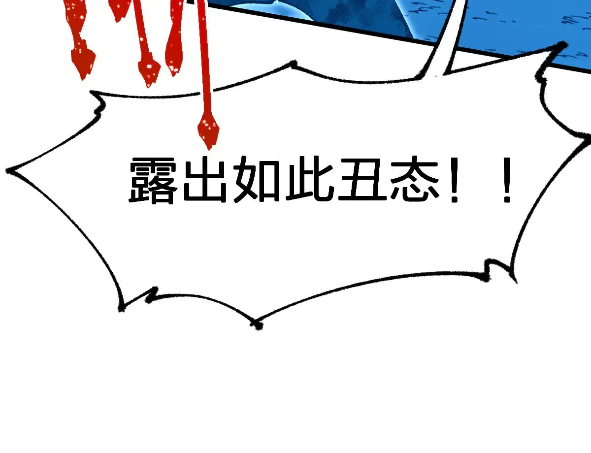 第278话 暴抽76