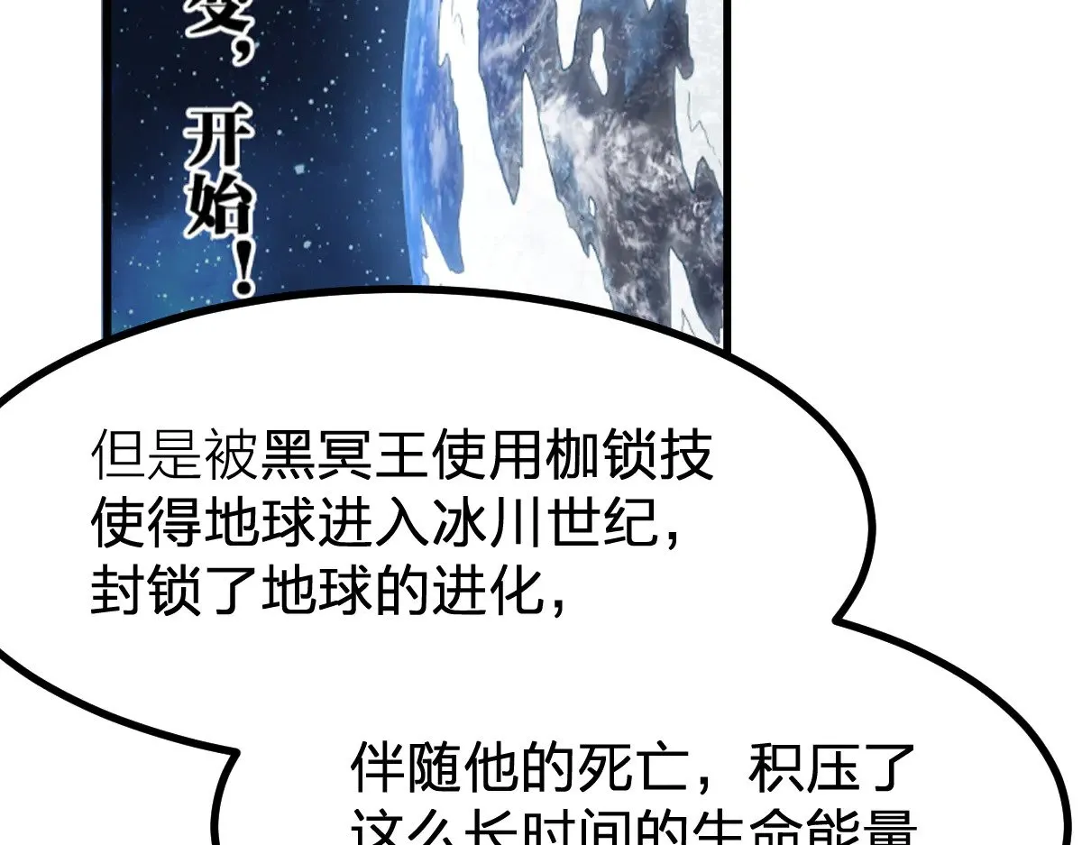 第281话 新的进化98
