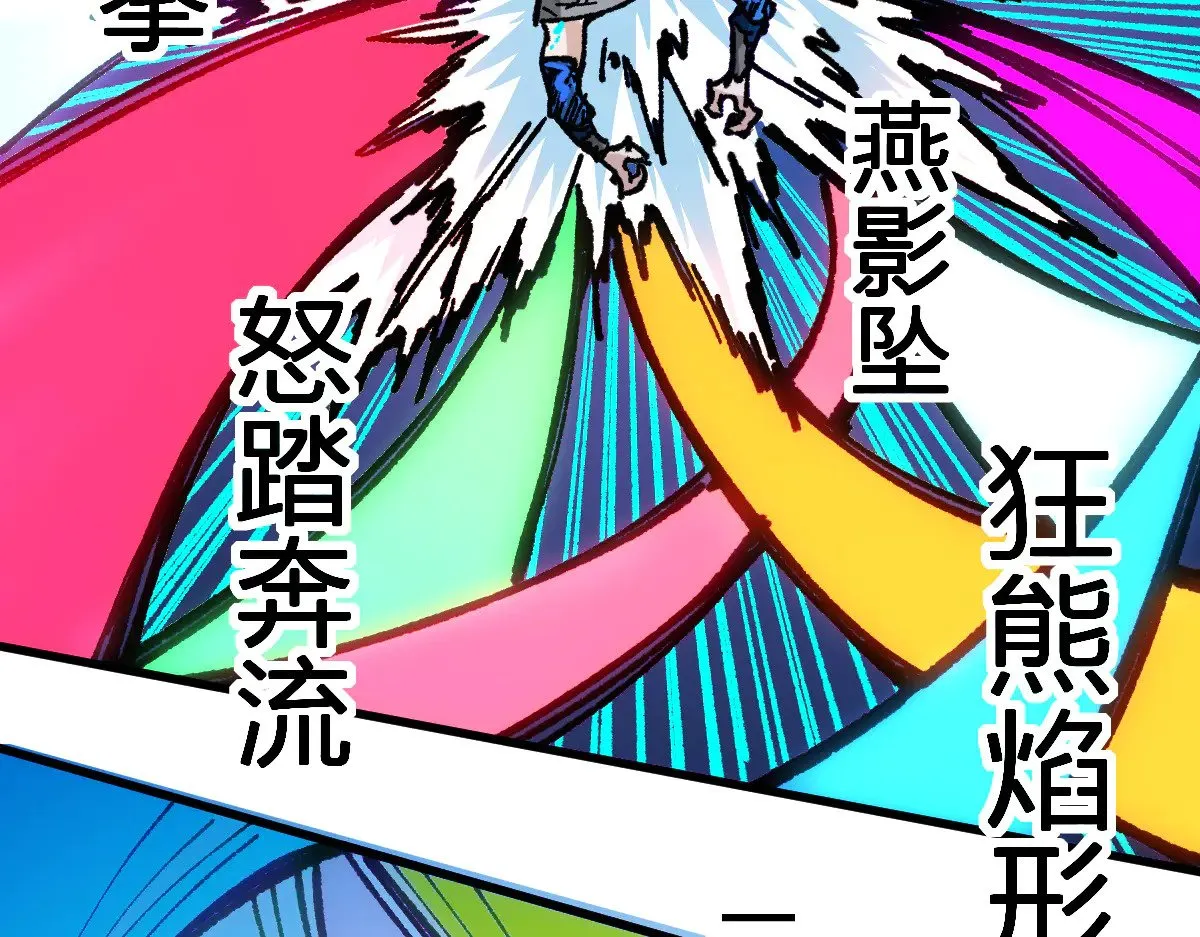 第278话 暴抽96