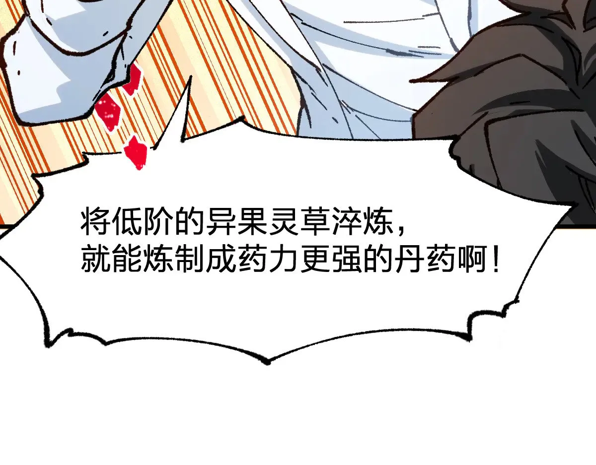 第283话 炼丹63