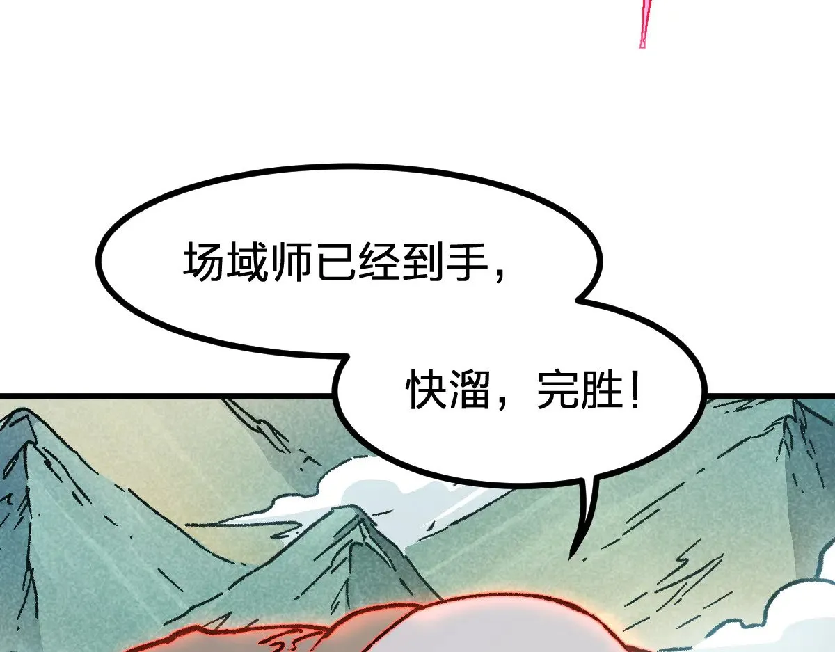 第285话 外星VS昆仑7