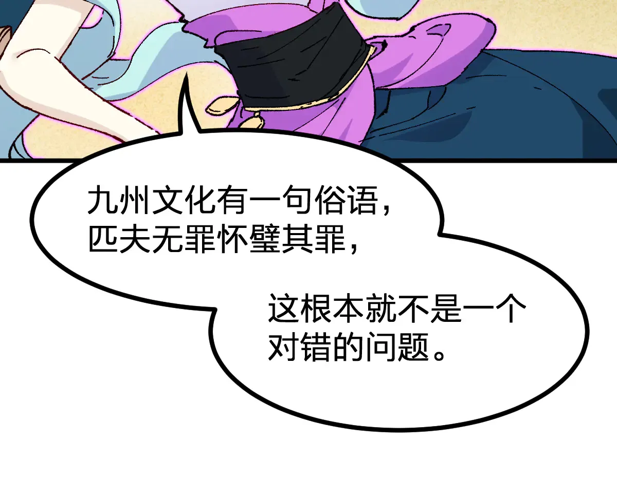 第285话 外星VS昆仑117