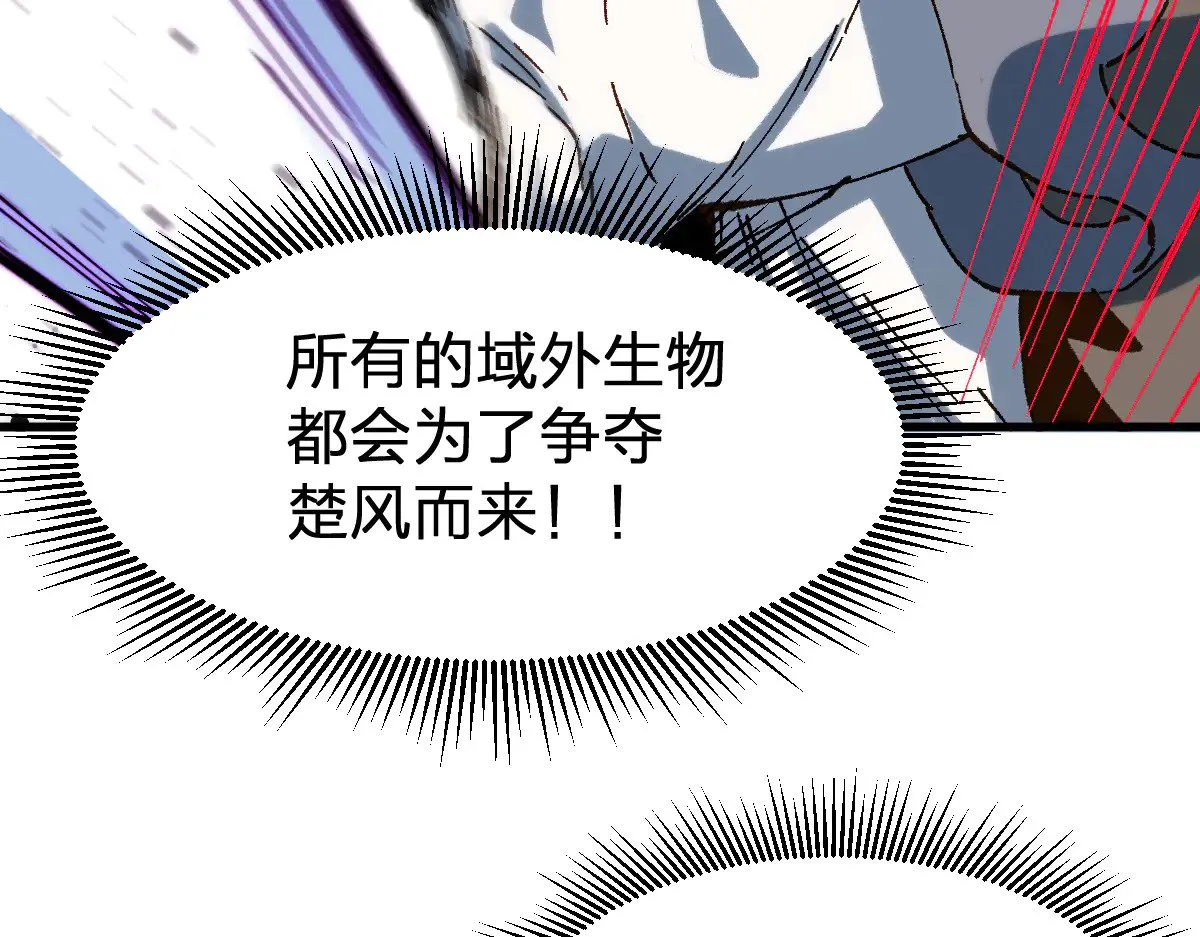 第284话 外星人的围猎120