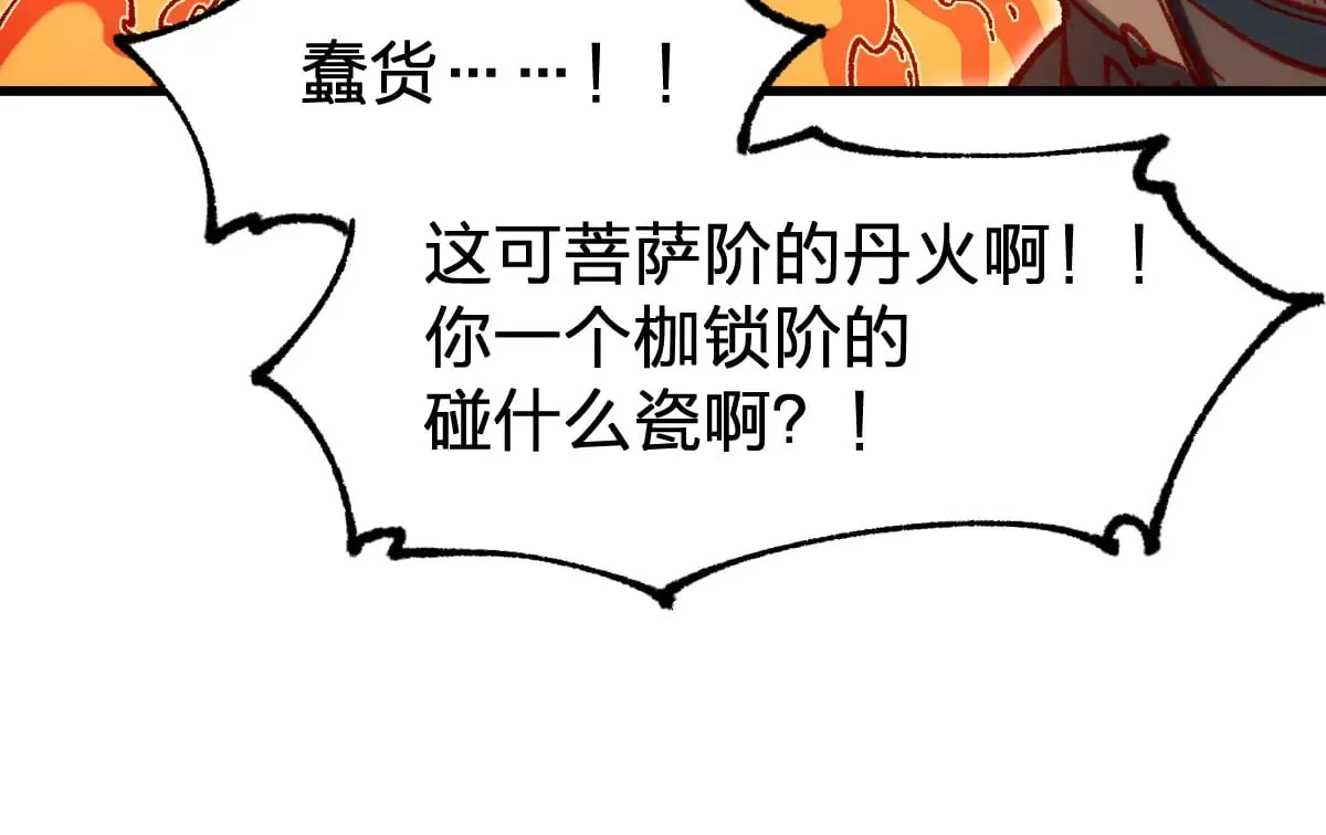 第286话 火焰山63