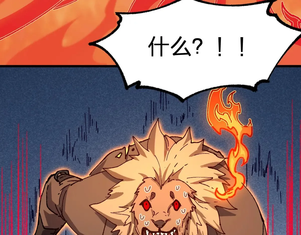 第286话 火焰山44