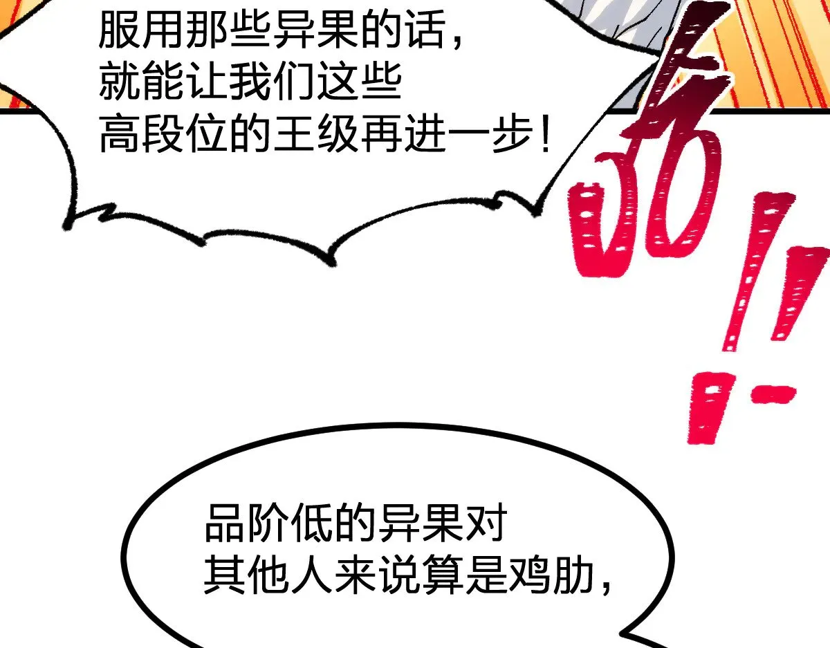 第283话 炼丹48