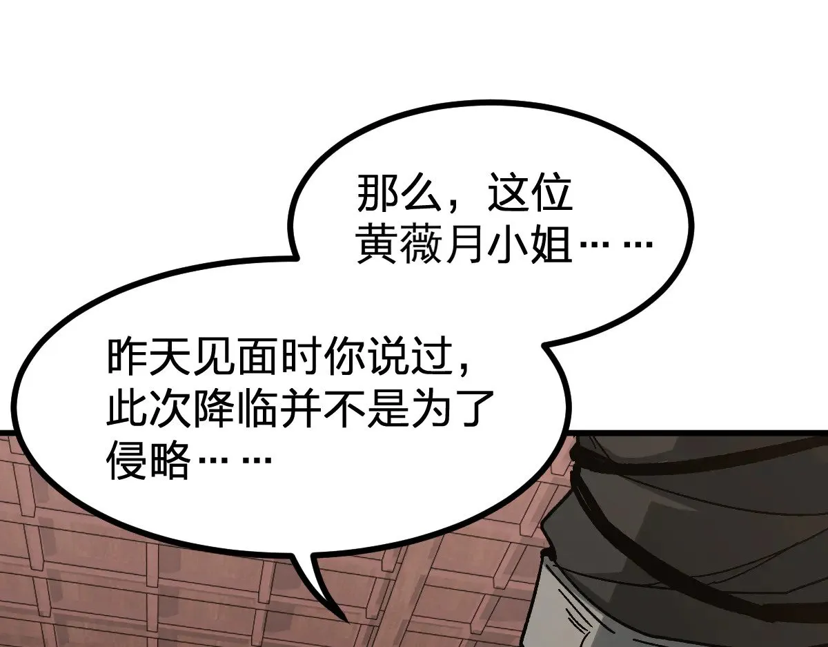 第282话 新客造访108
