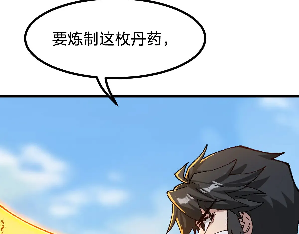 第283话 炼丹116