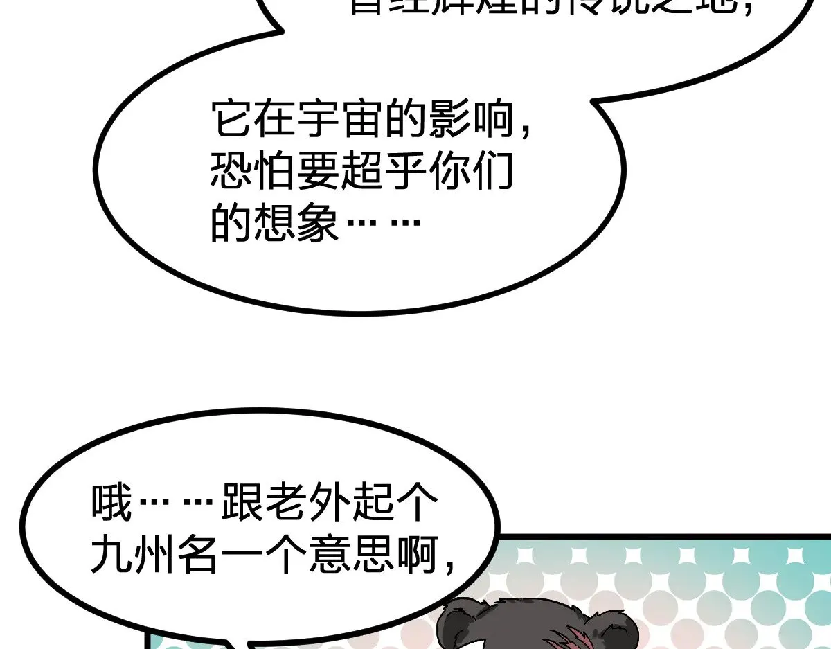 第282话 新客造访105