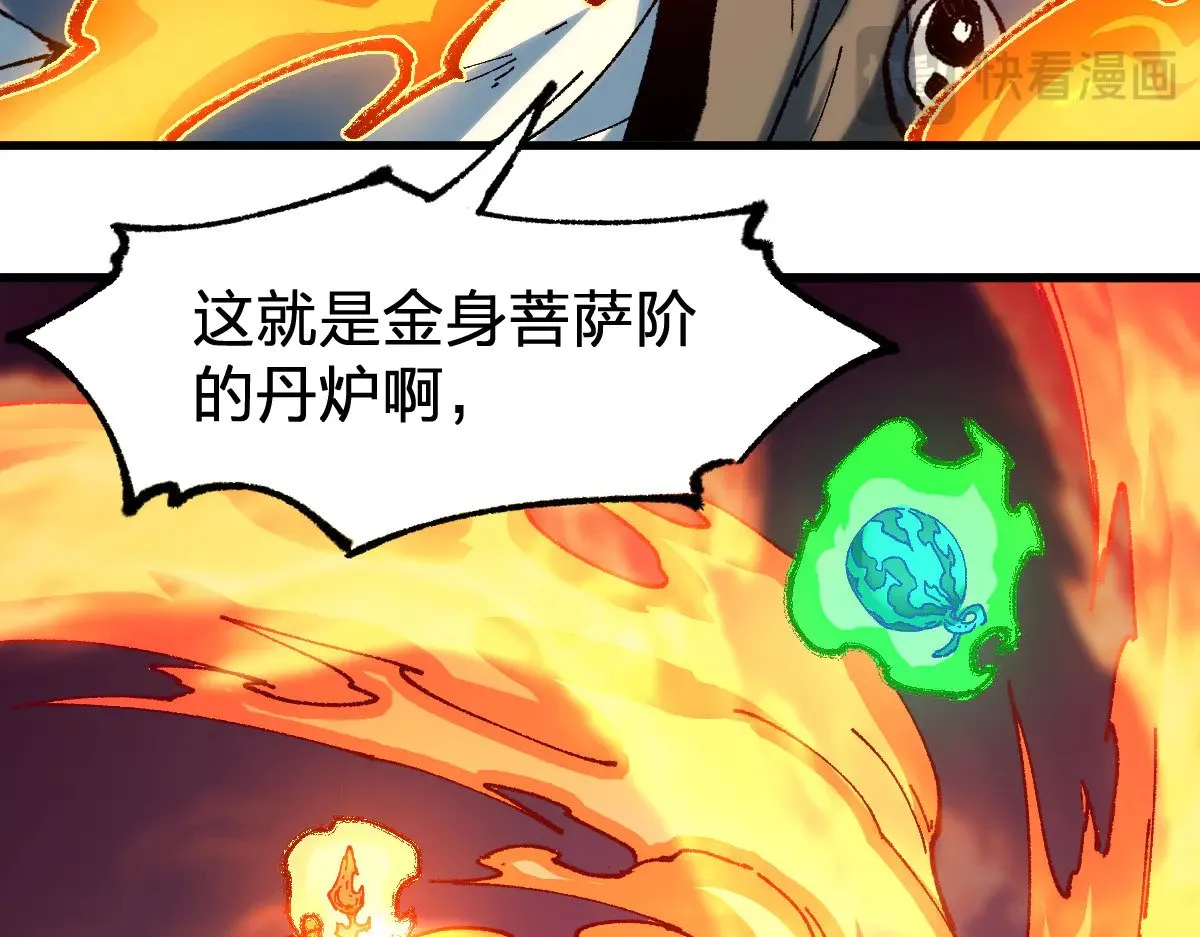 第283话 炼丹79