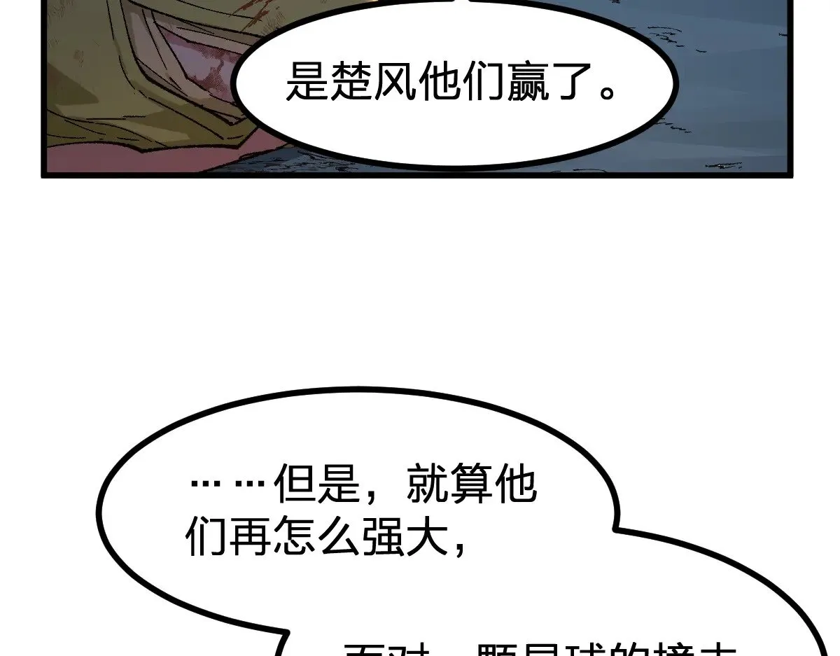 第280话 最盛大的爆炸2