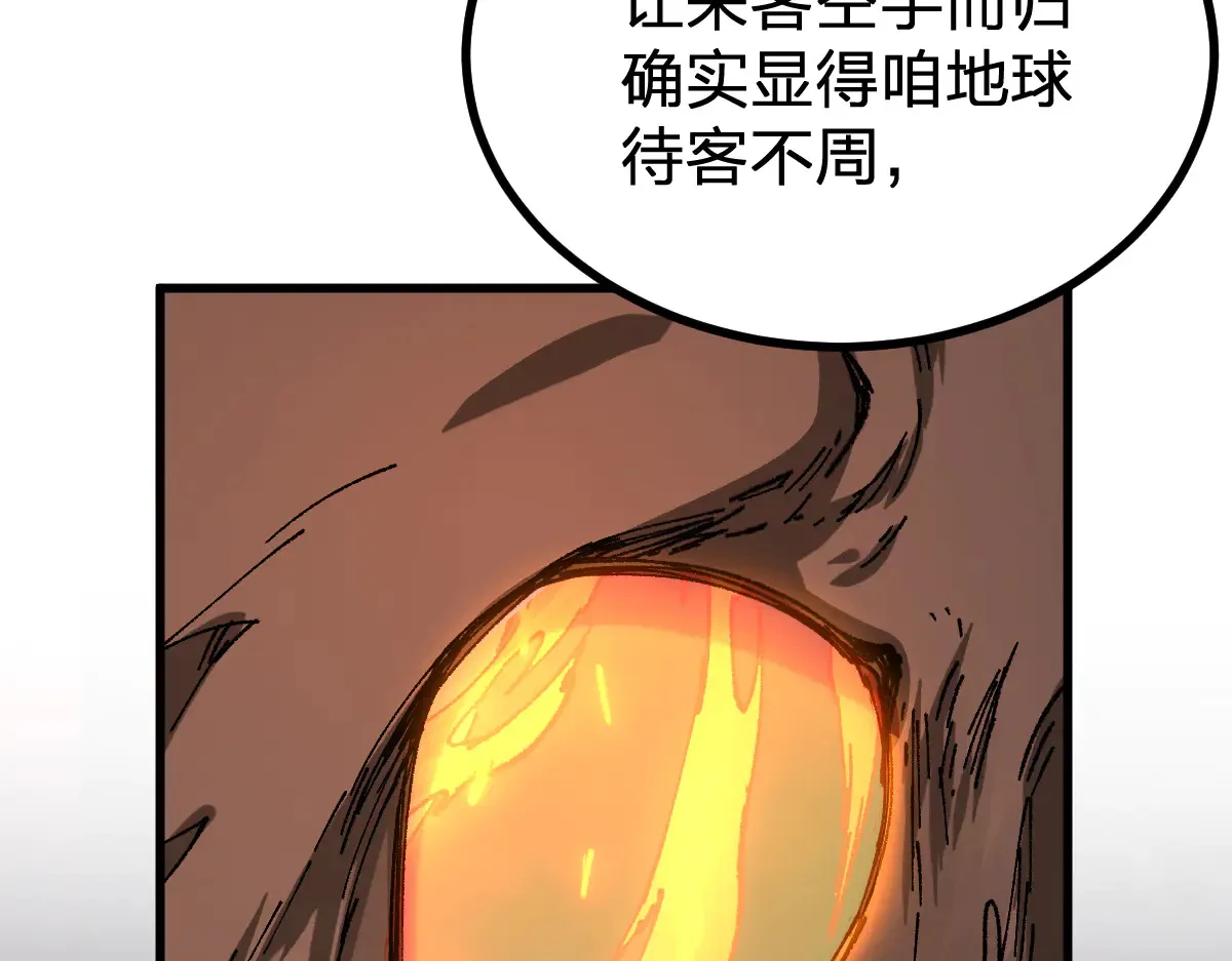 第285话 外星VS昆仑138