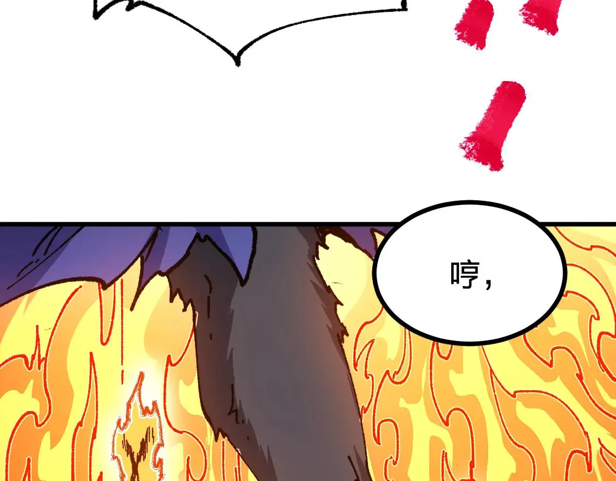 第286话 火焰山56