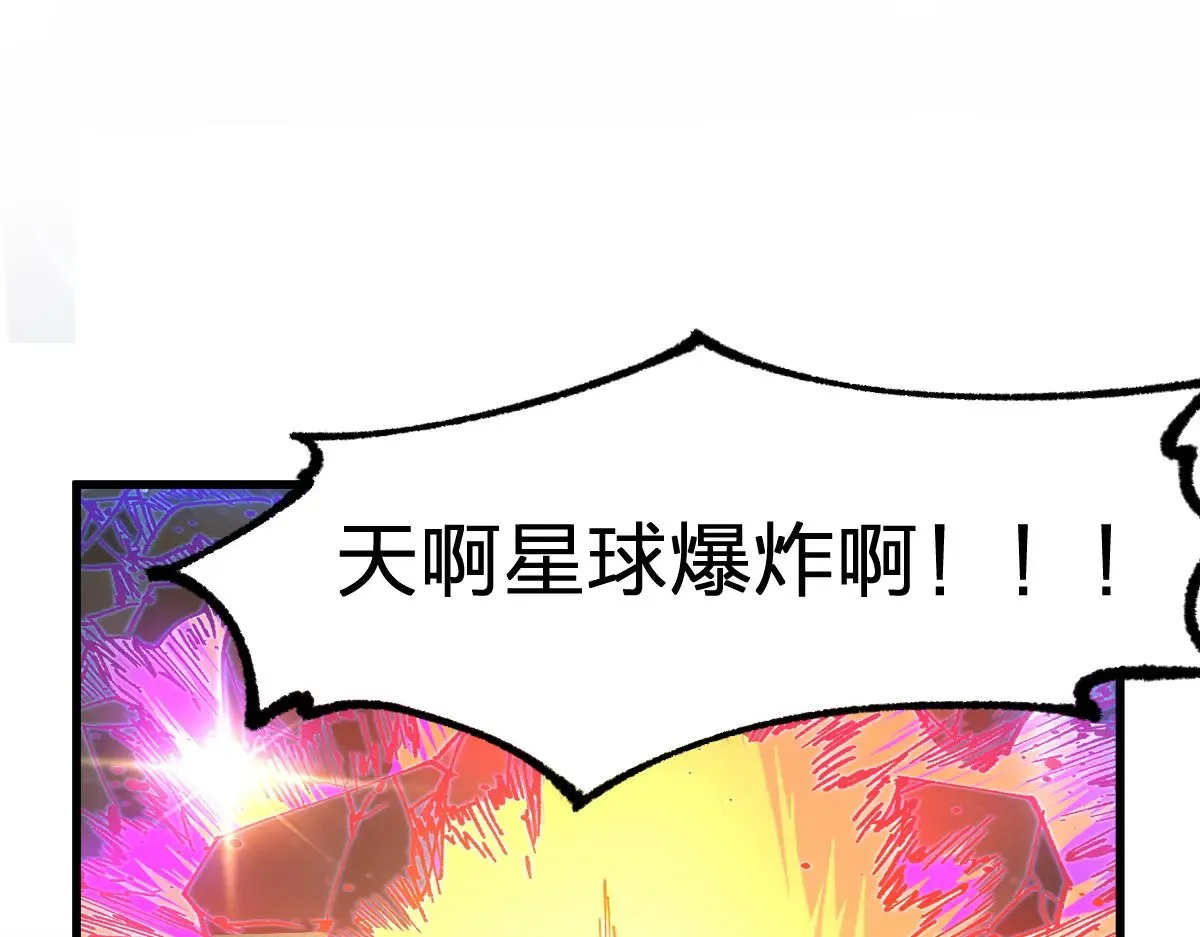 第280话 最盛大的爆炸81