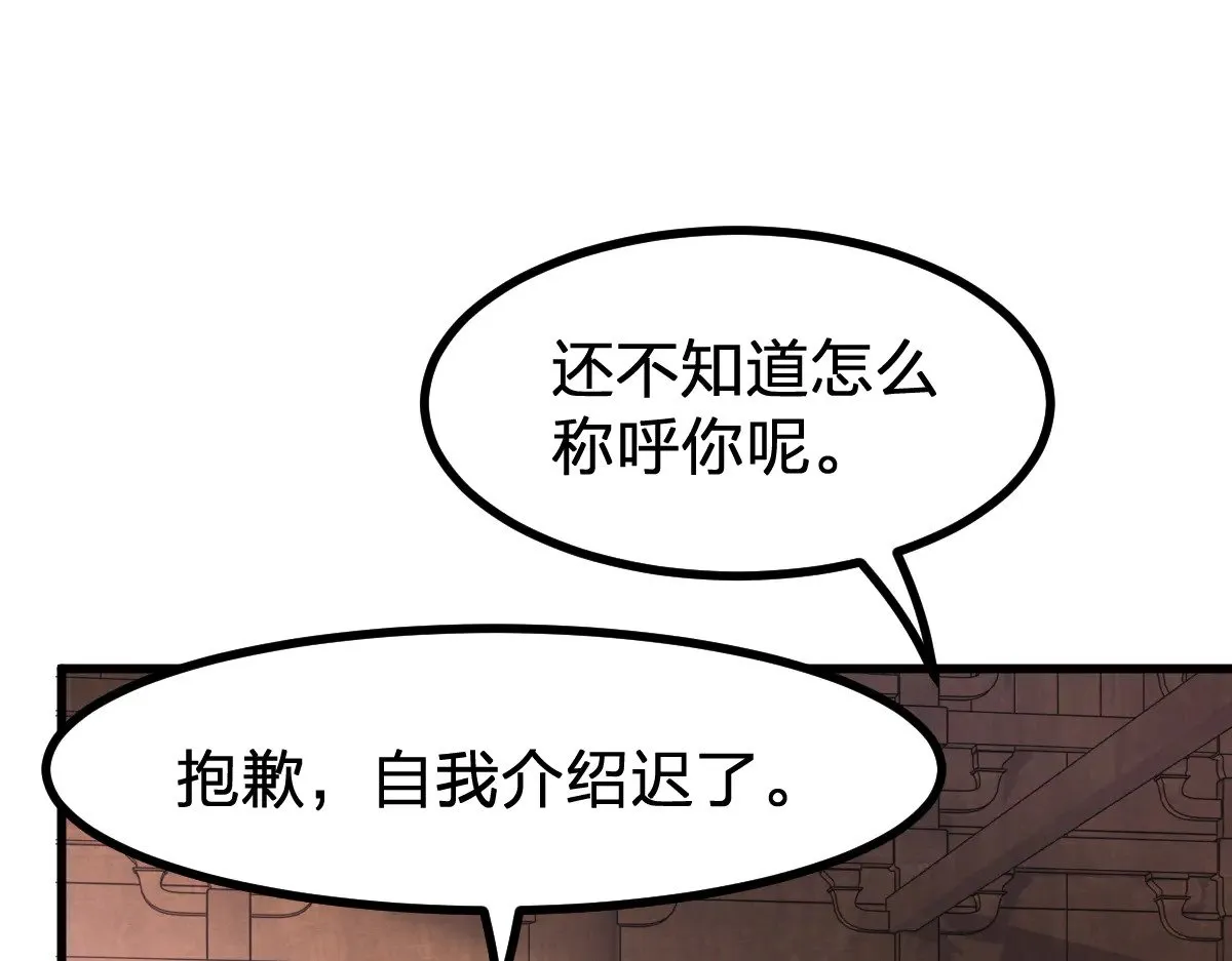 第282话 新客造访99