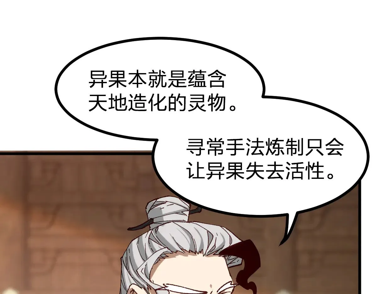 第283话 炼丹67