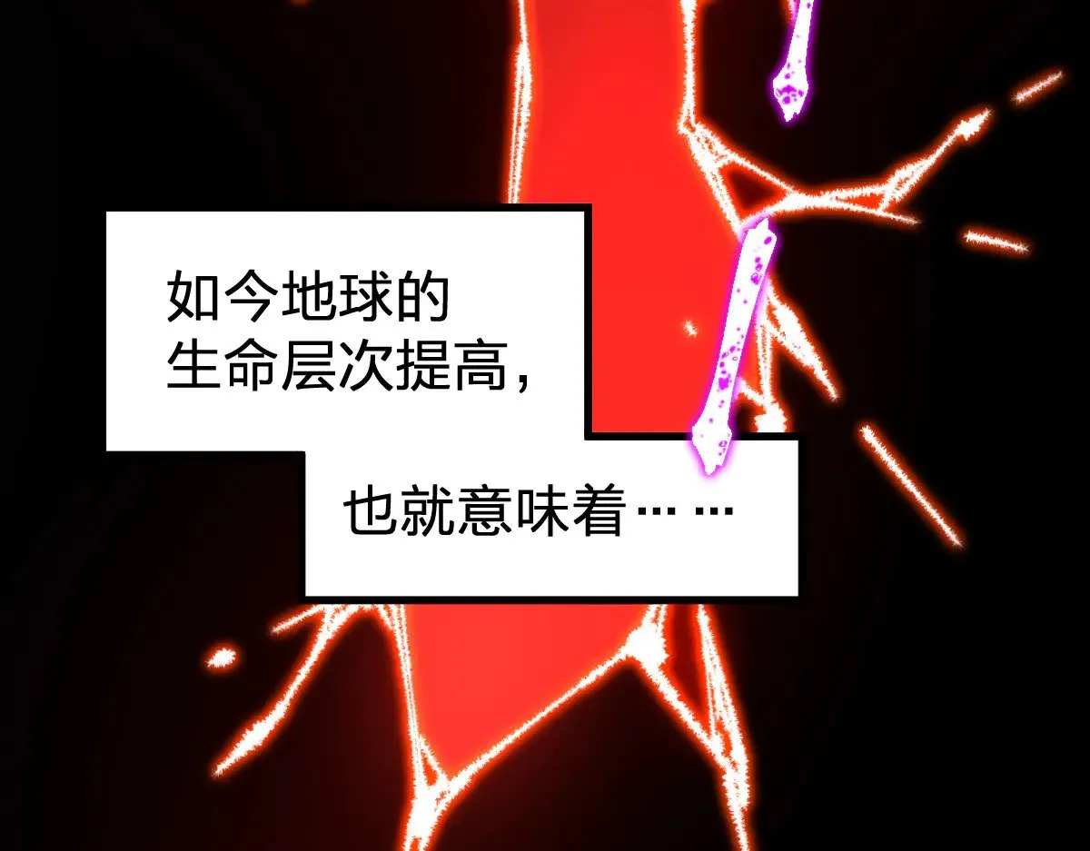 第281话 新的进化117