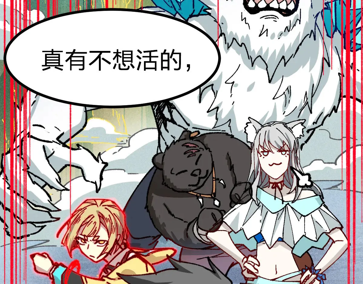 第285话 外星VS昆仑51