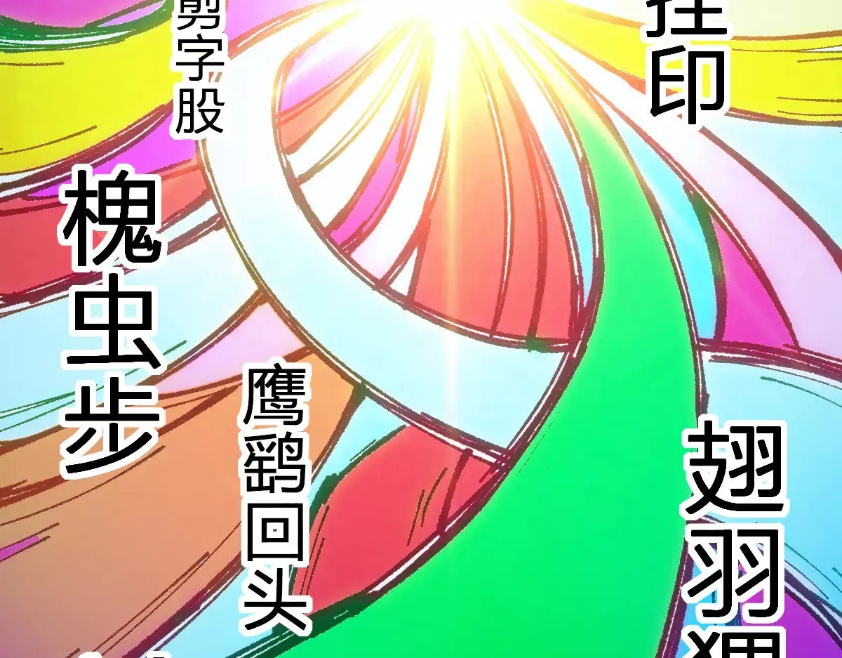 第278话 暴抽98