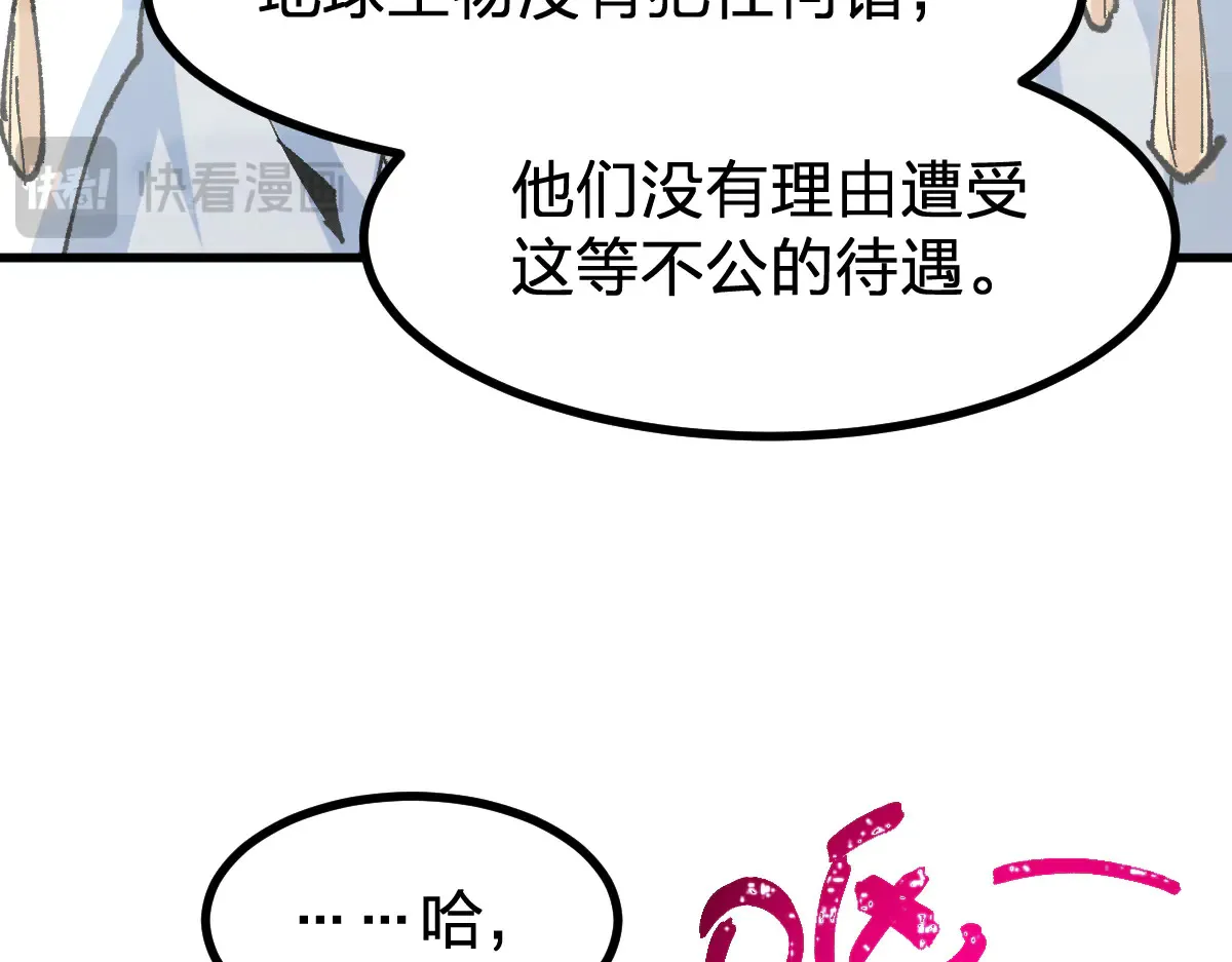 第285话 外星VS昆仑113