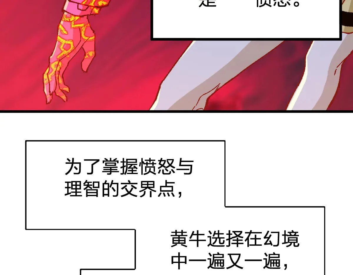 第277话 月黡忿怒之环123