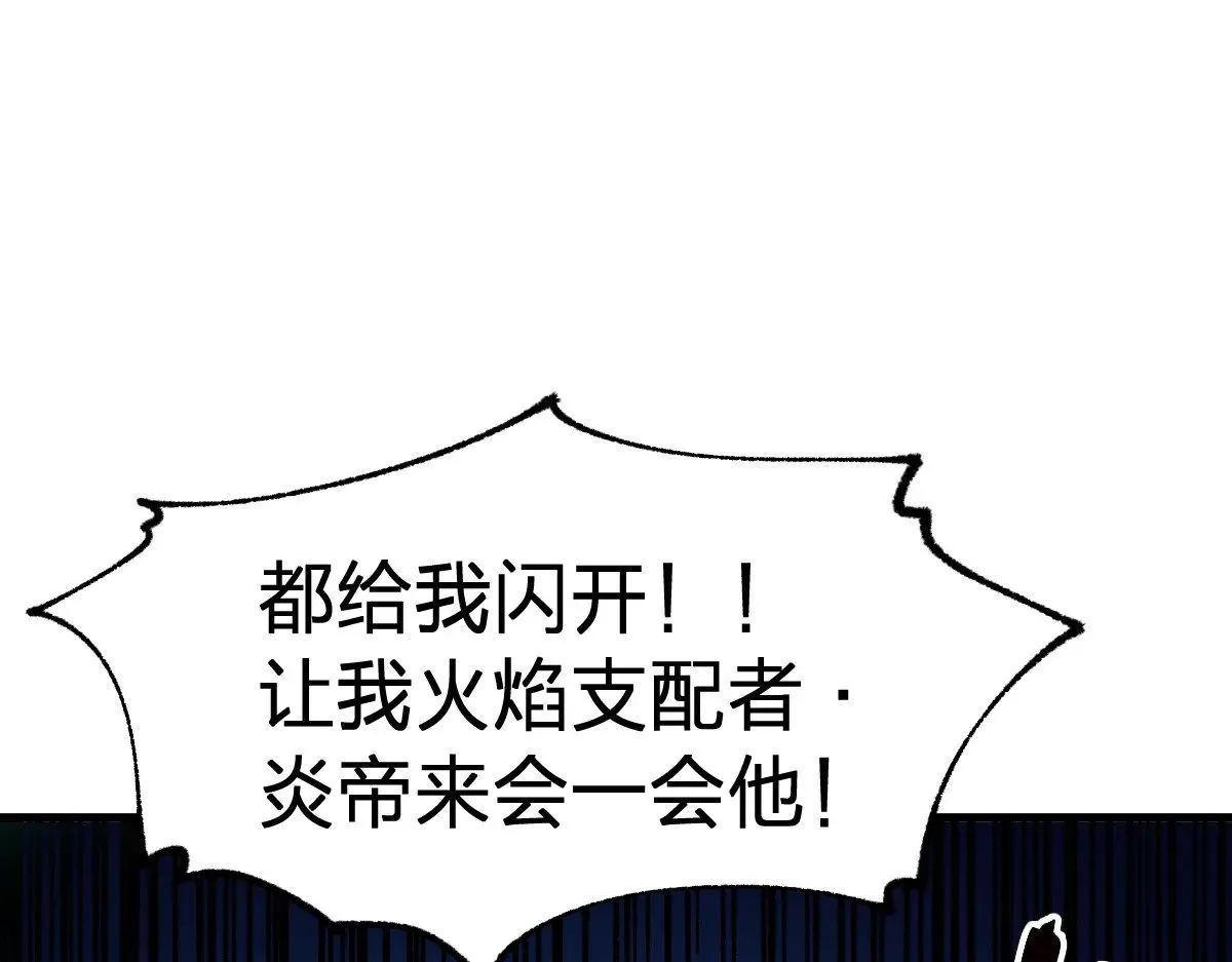 第286话 火焰山58