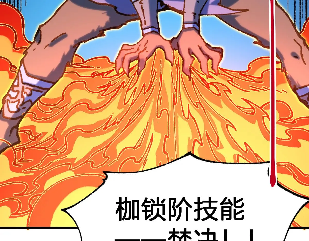 第286话 火焰山60