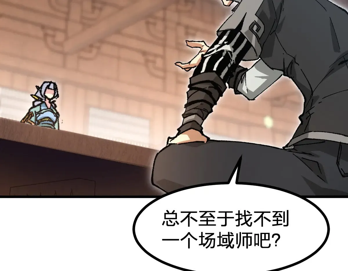第283话 炼丹42