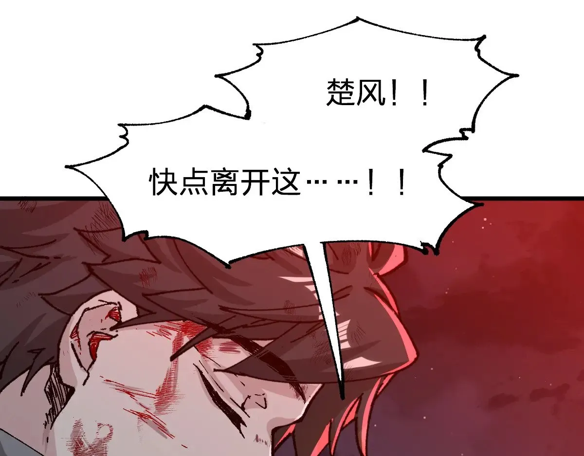 第279话 坠落110