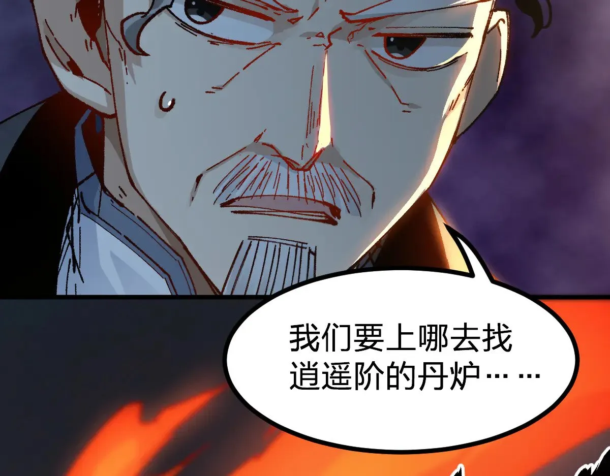第283话 炼丹70