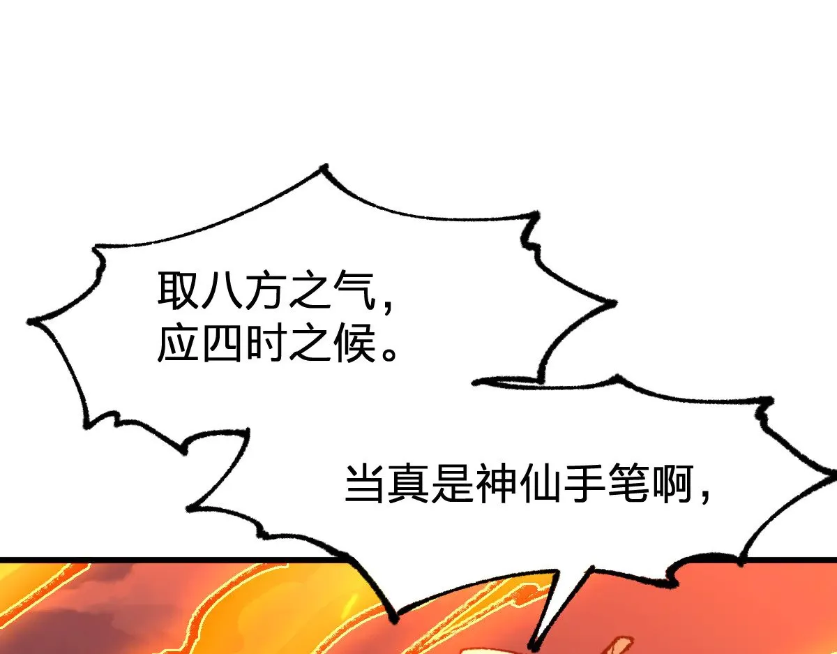 第283话 炼丹77