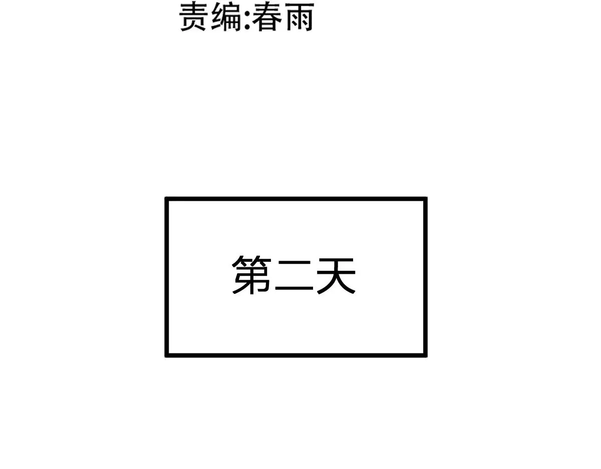 第282话 新客造访88