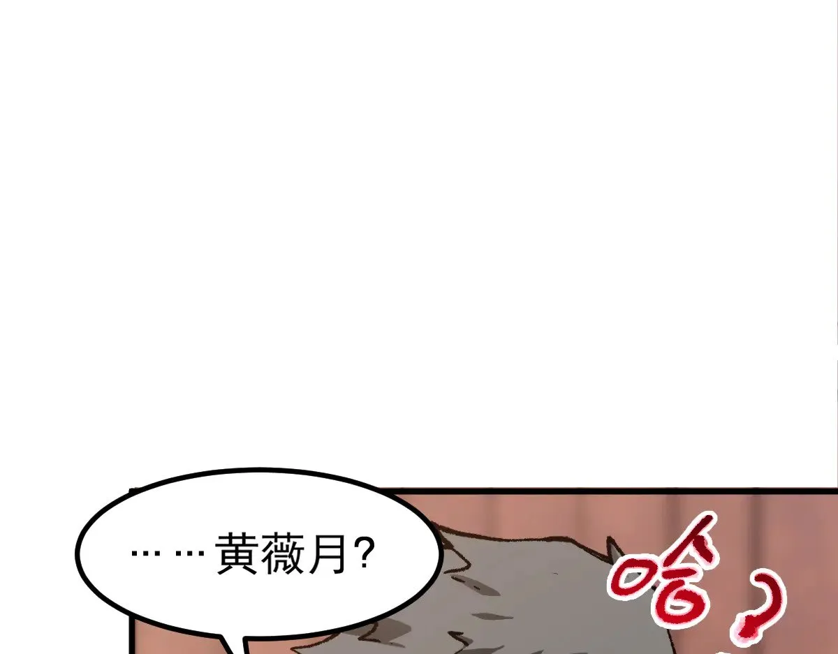 第282话 新客造访101