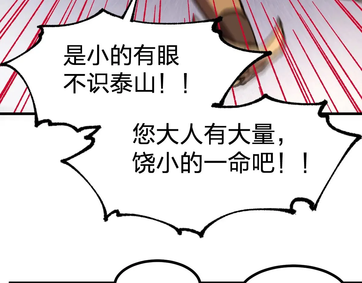 第286话 火焰山88