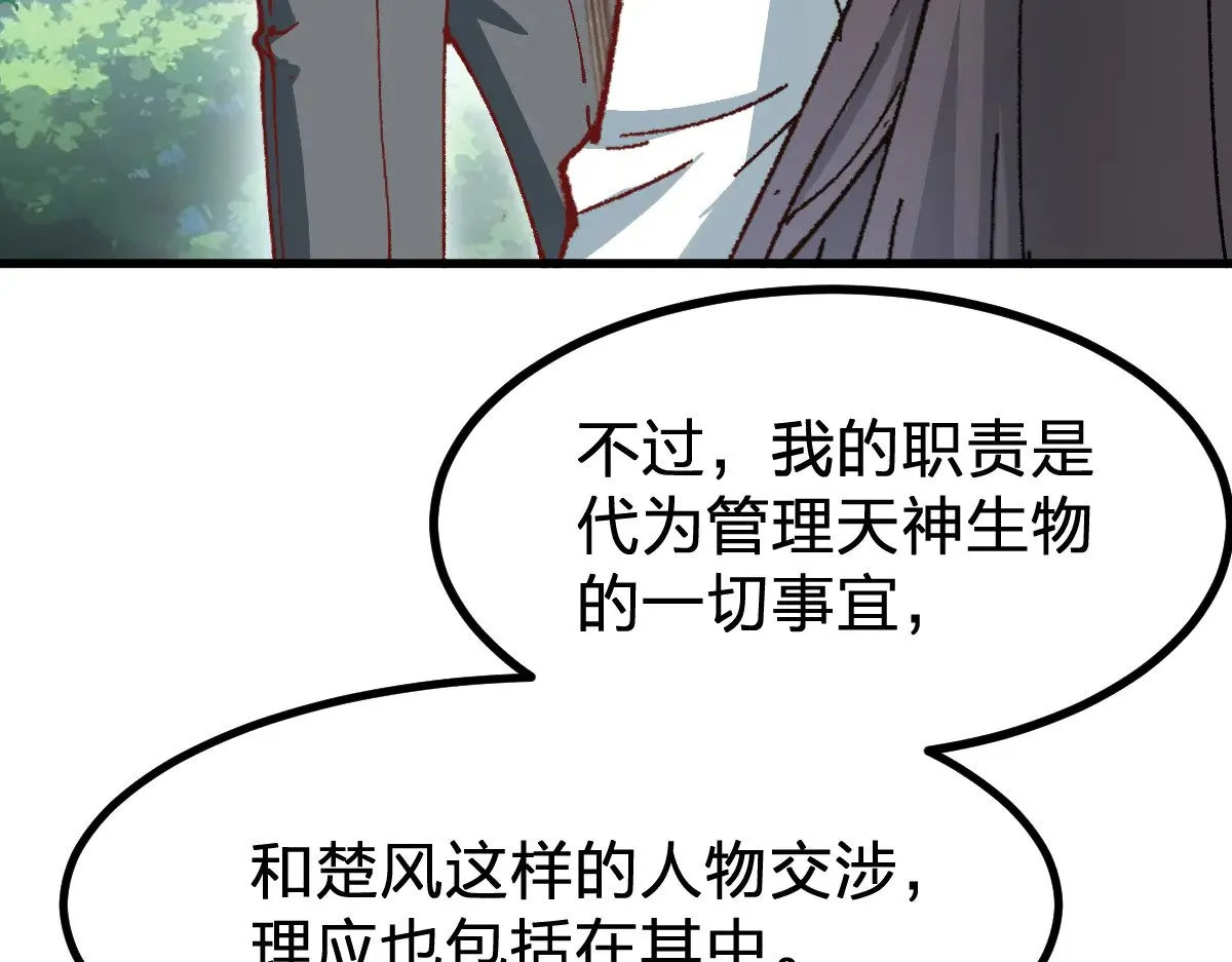 第284话 外星人的围猎28