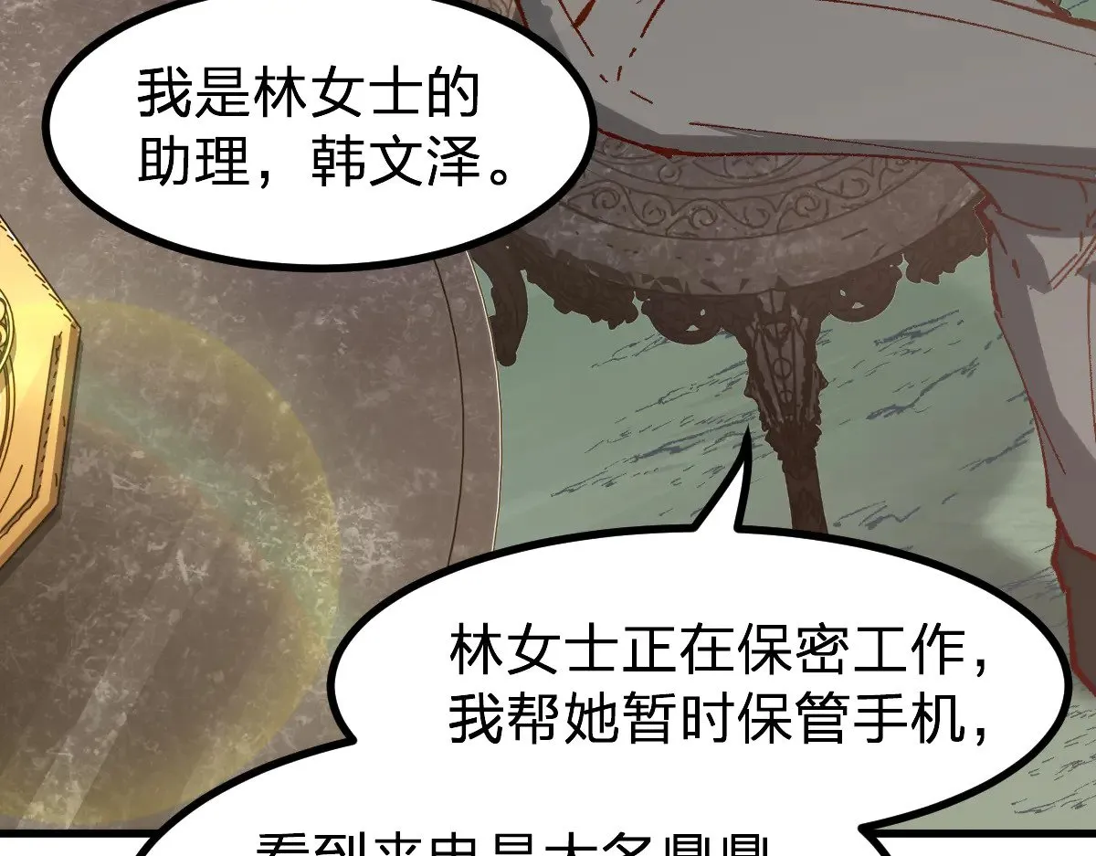第284话 外星人的围猎12