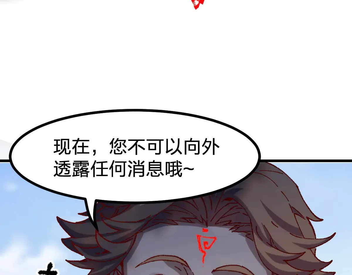 第284话 外星人的围猎43