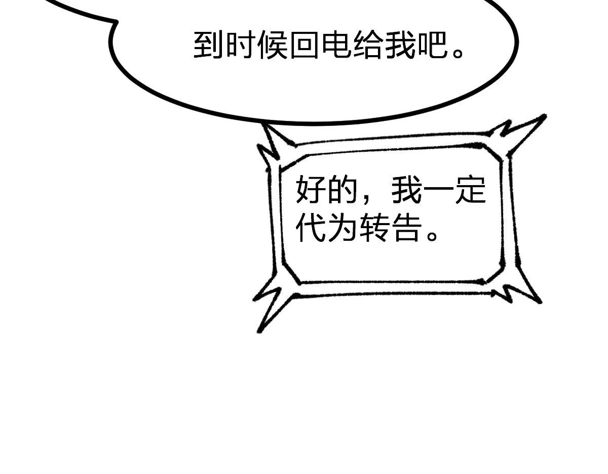 第284话 外星人的围猎15