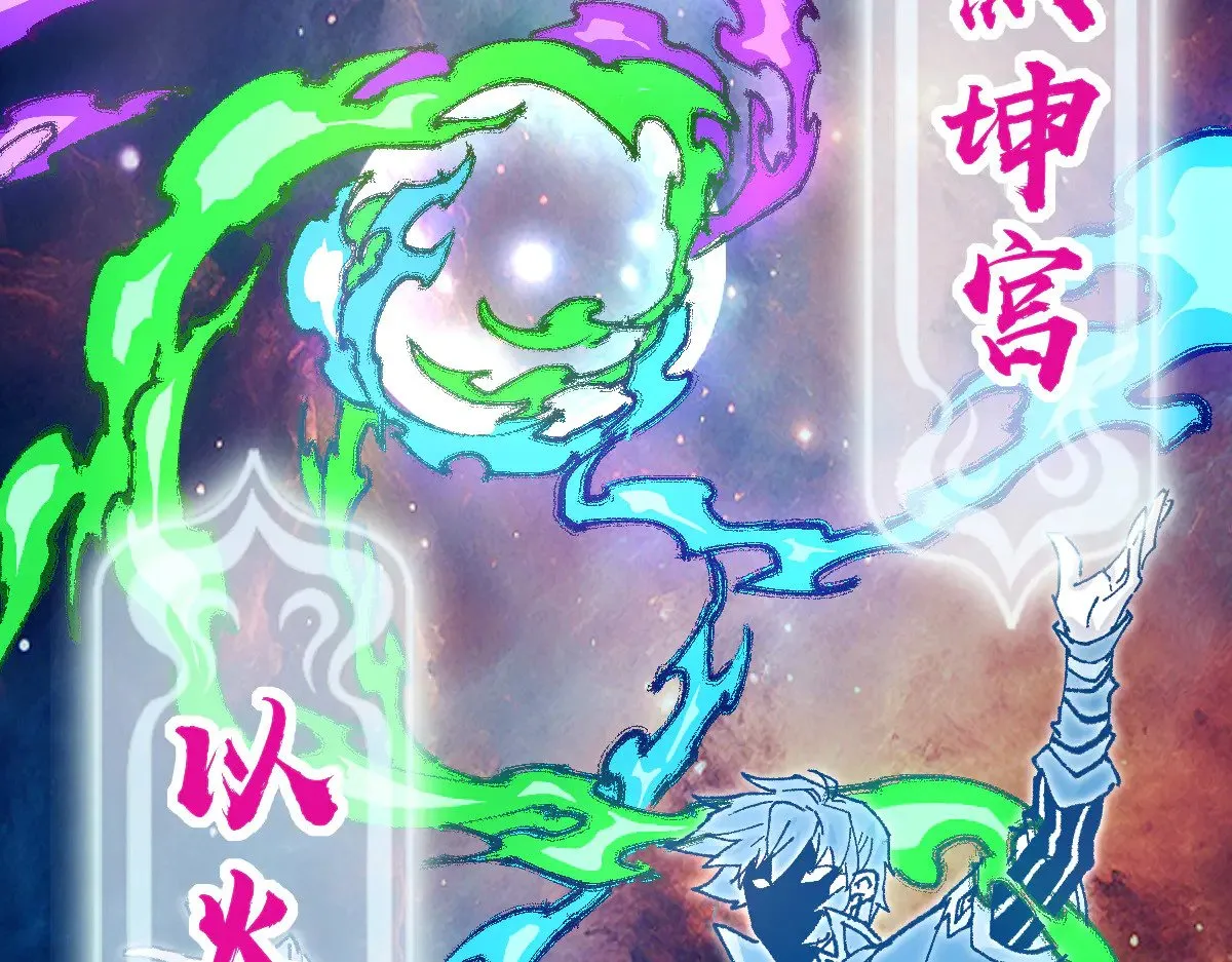 第283话 炼丹84