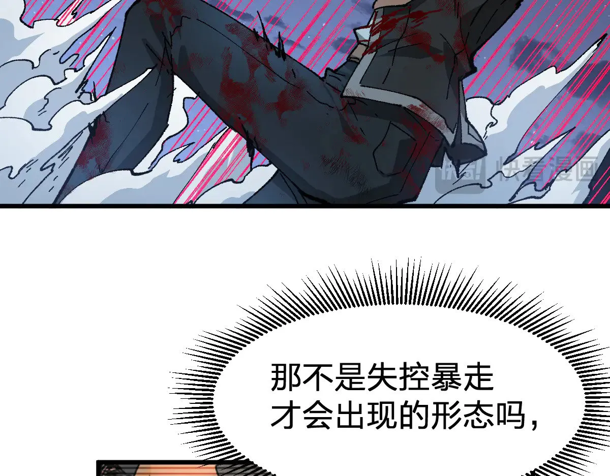 第277话 月黡忿怒之环85