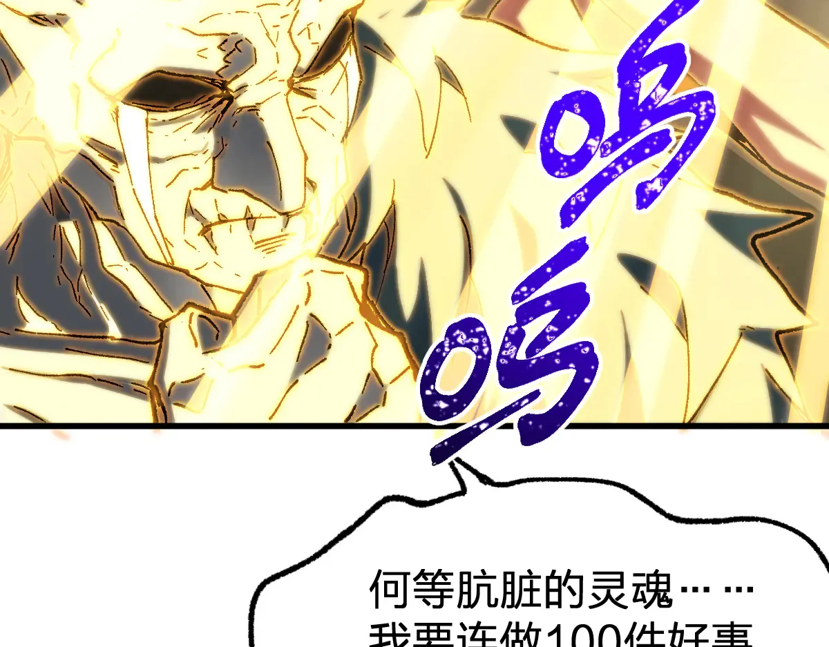 第285话 外星VS昆仑103