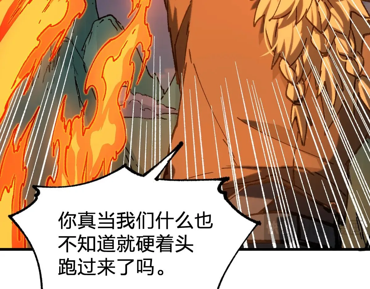 第286话 火焰山21