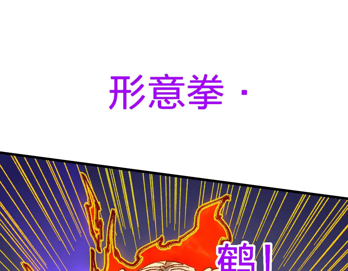第277话 月黡忿怒之环25