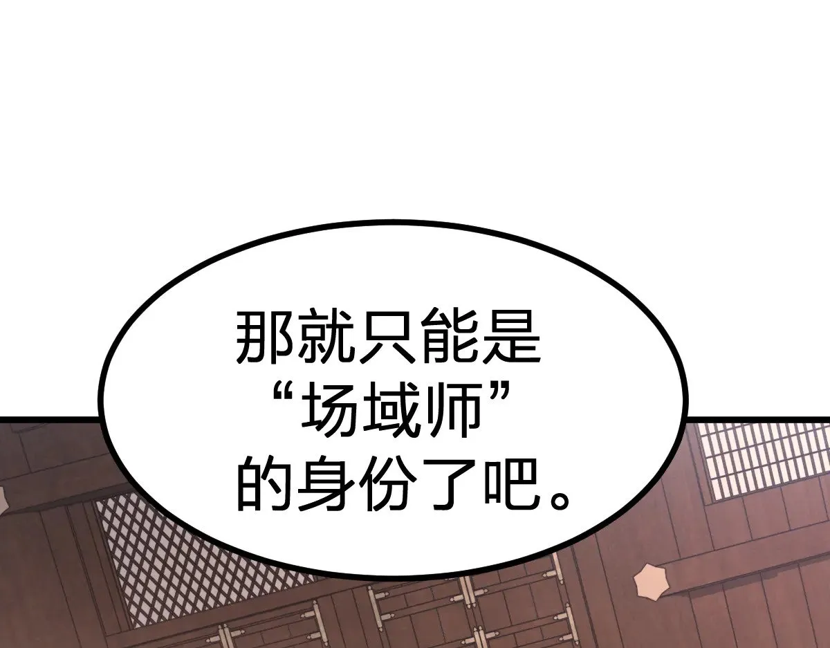 第283话 炼丹17