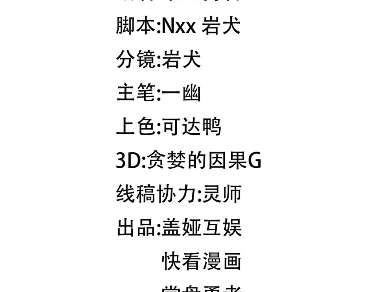 第276话 透支的话补就好了73