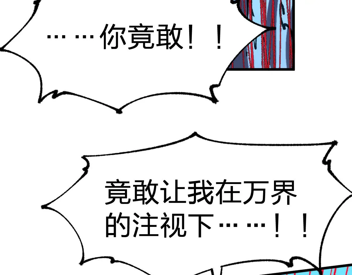 第278话 暴抽73