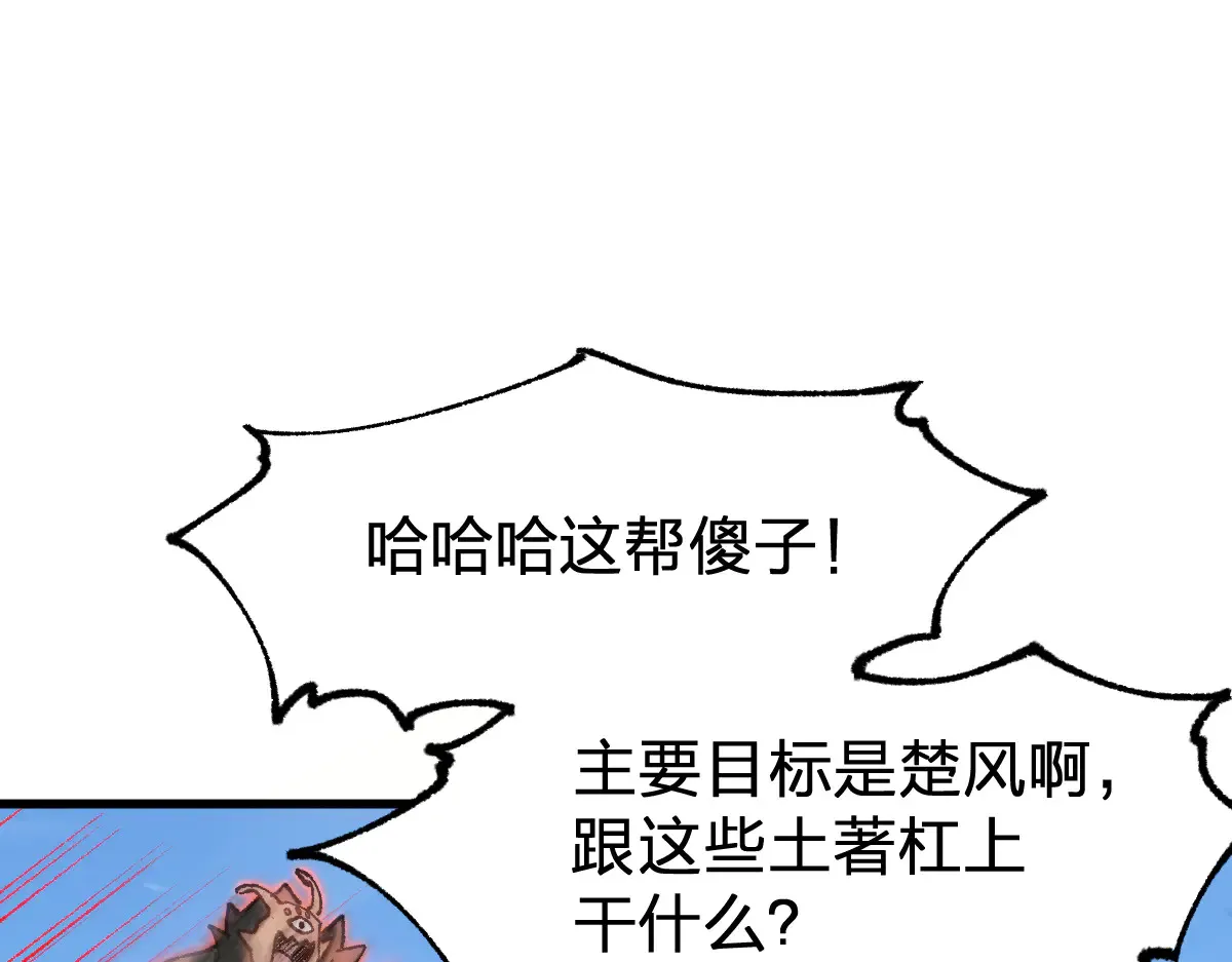 第285话 外星VS昆仑90