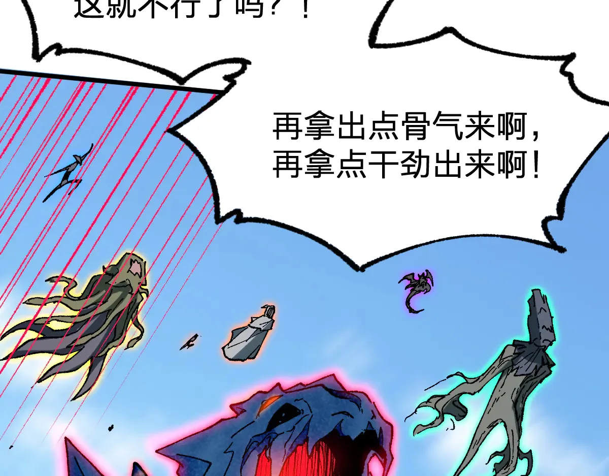 第285话 外星VS昆仑128