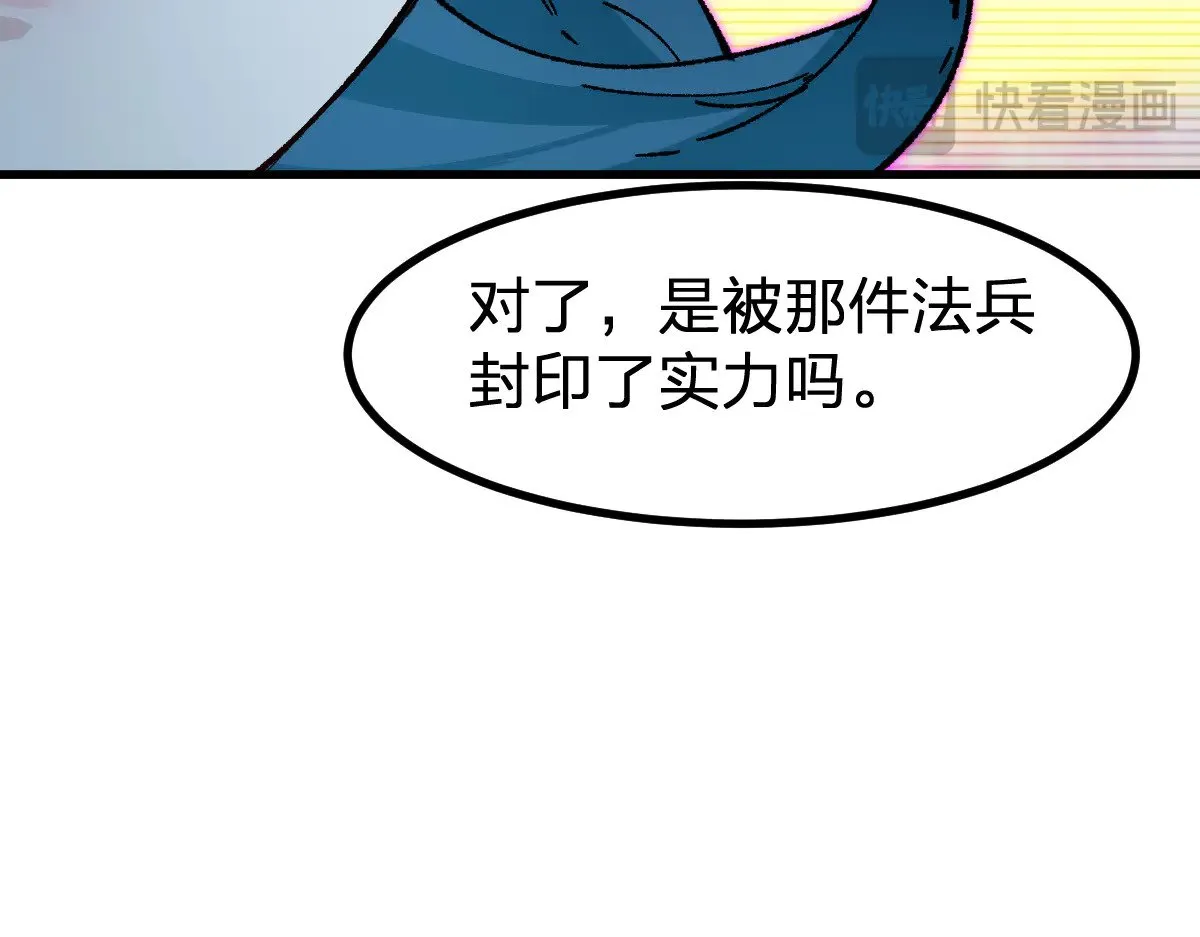 第285话 外星VS昆仑65